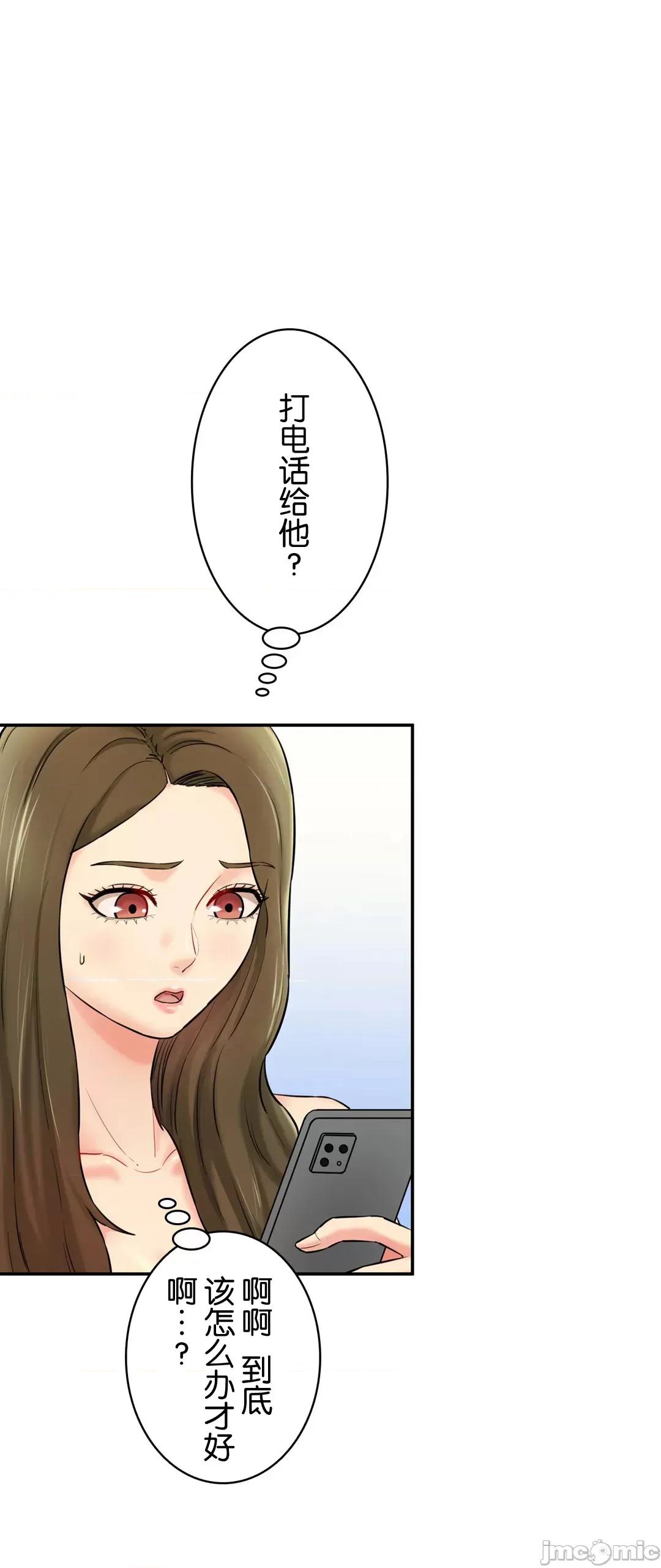 被迷人的香气所吸引 秘密办公室 7 第6页