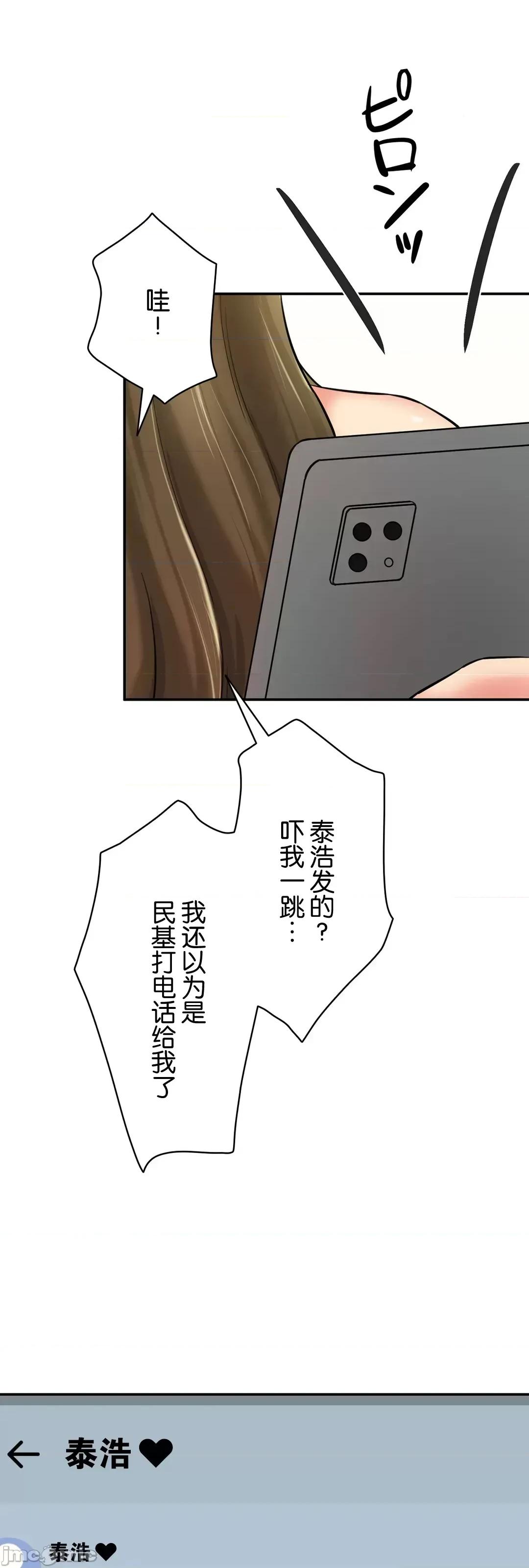 被迷人的香气所吸引 秘密办公室 7 第7页