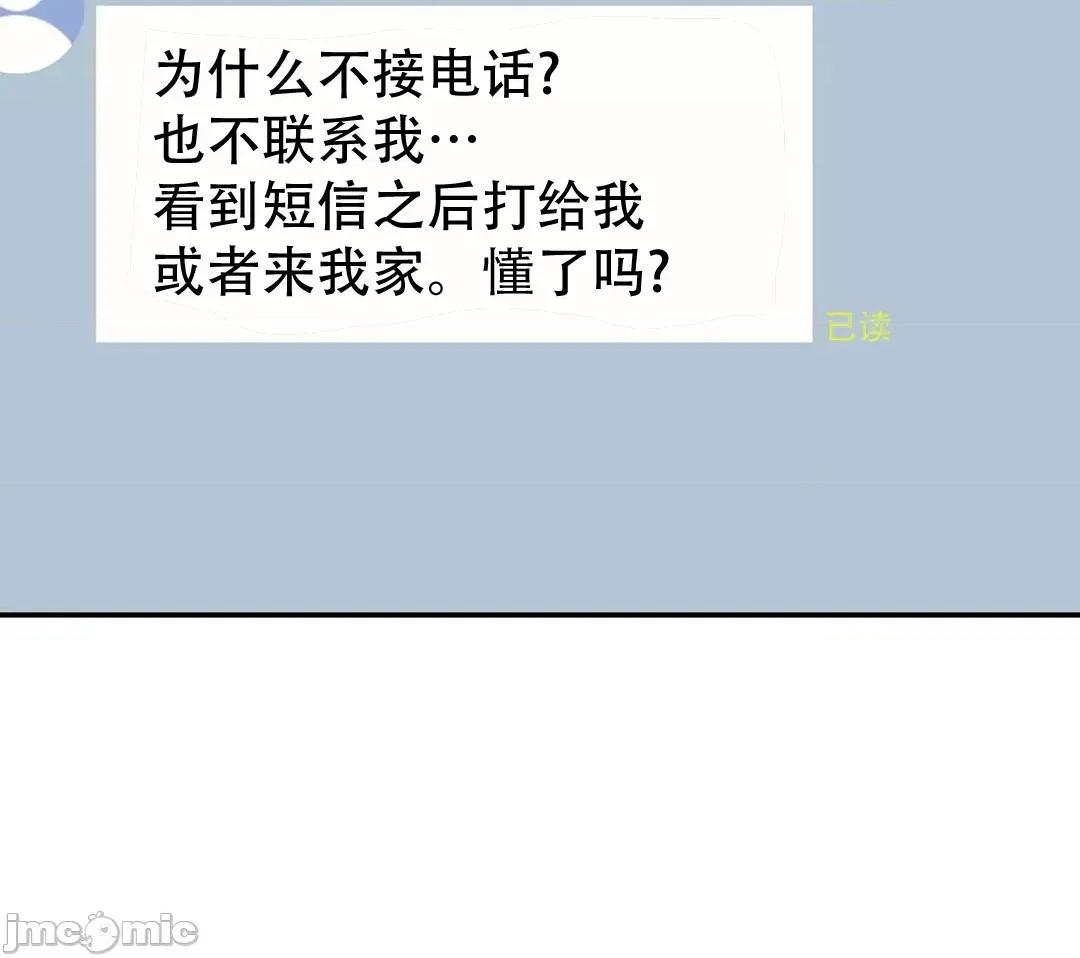被迷人的香气所吸引 秘密办公室 7 第8页