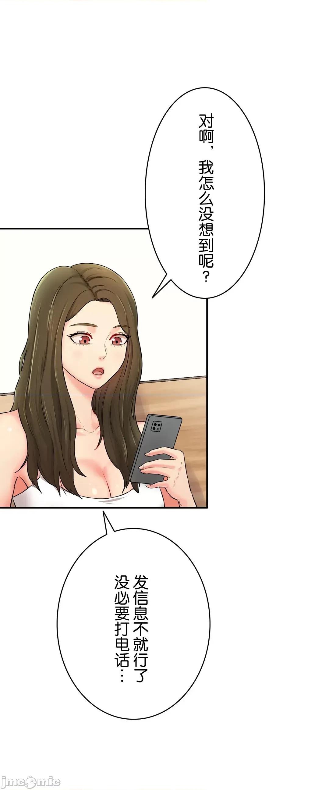 被迷人的香气所吸引 秘密办公室 7 第9页