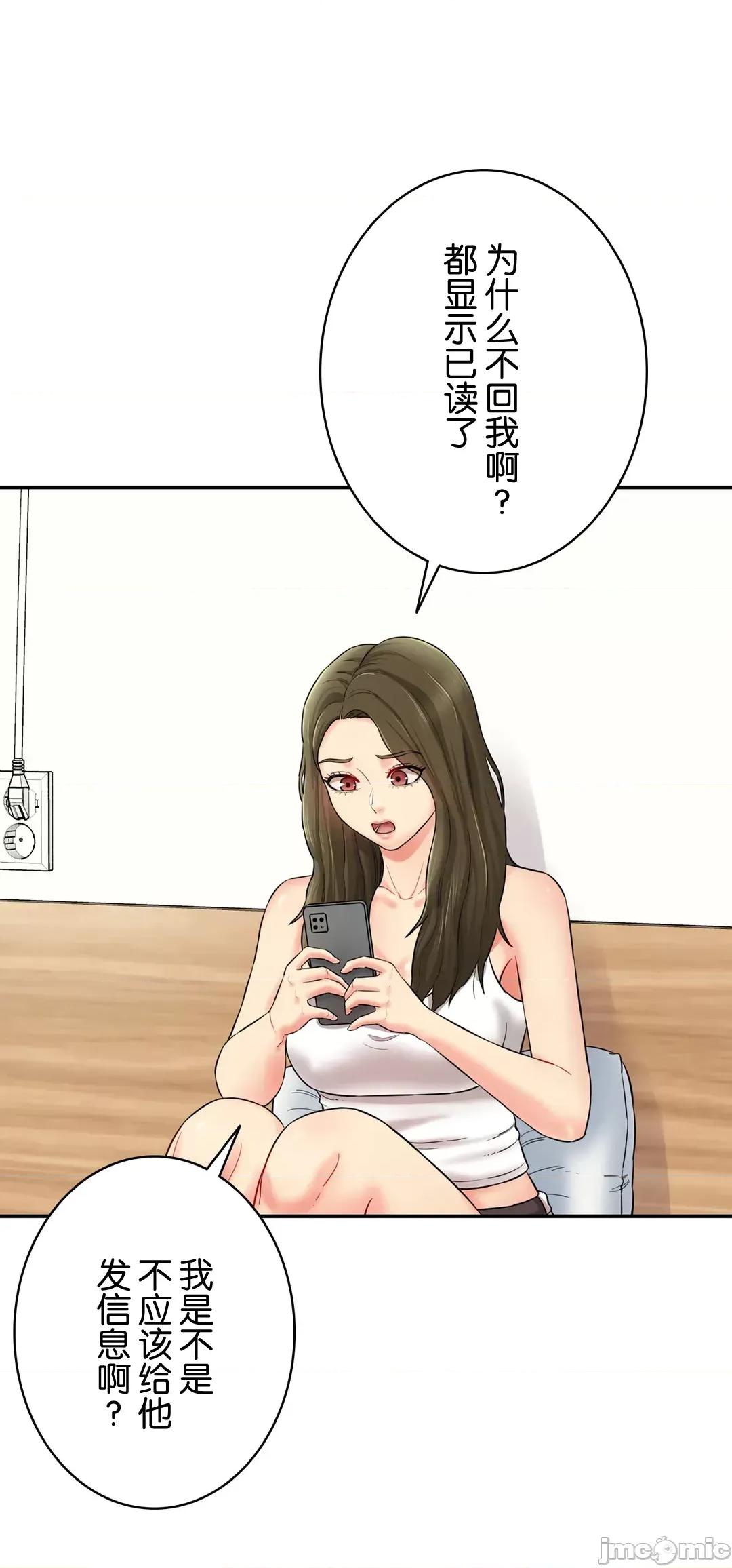 被迷人的香气所吸引 秘密办公室 7 第15页