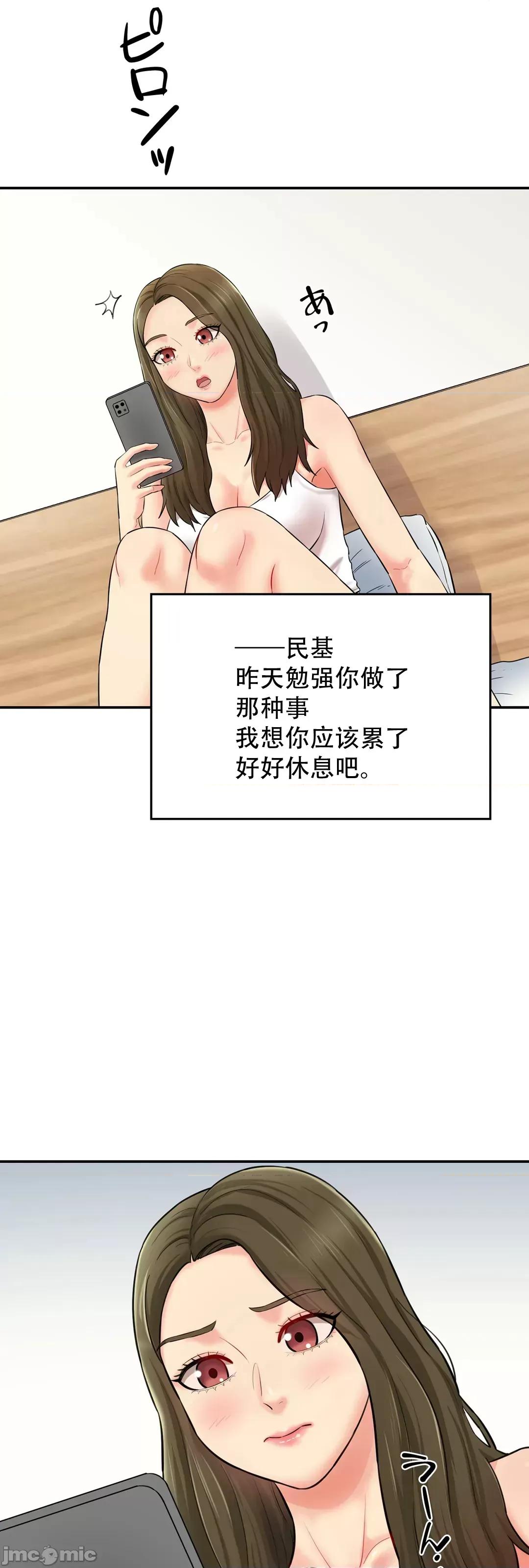 被迷人的香气所吸引 秘密办公室 7 第21页