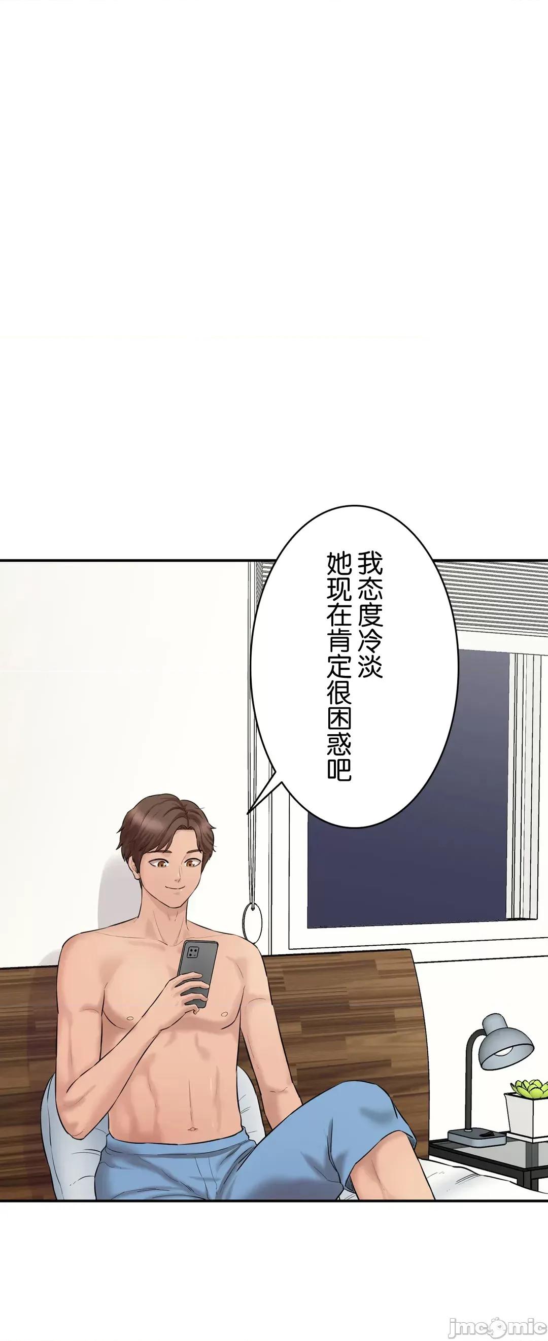 被迷人的香气所吸引 秘密办公室 7 第23页