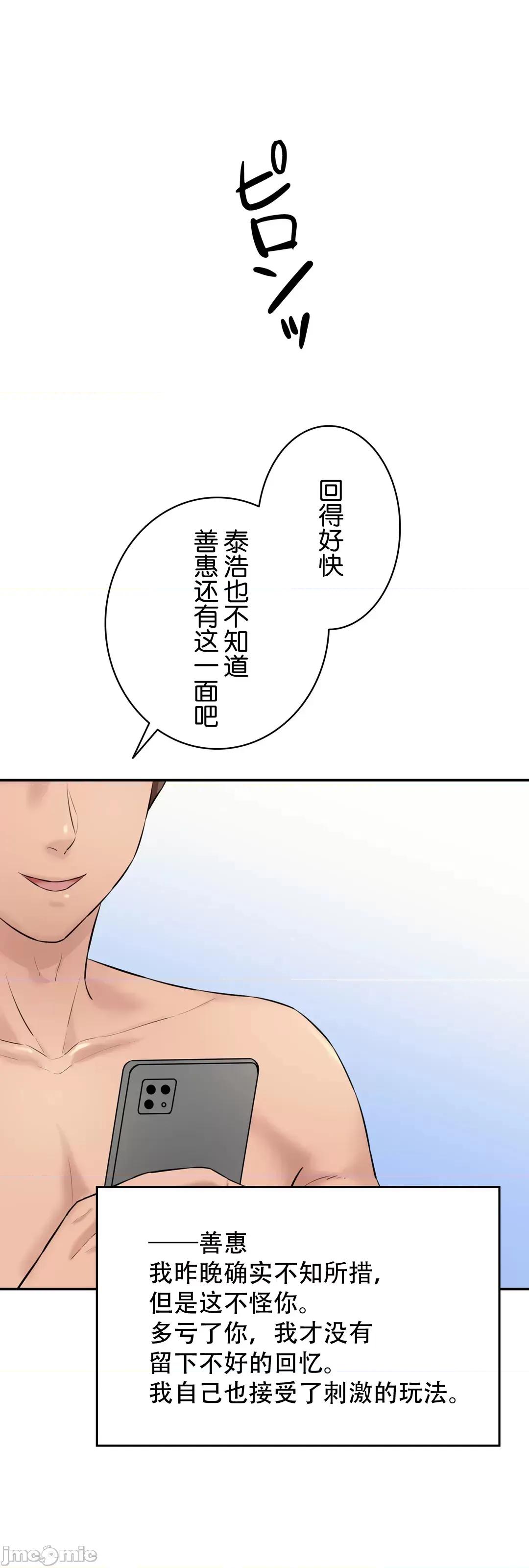 被迷人的香气所吸引 秘密办公室 7 第24页