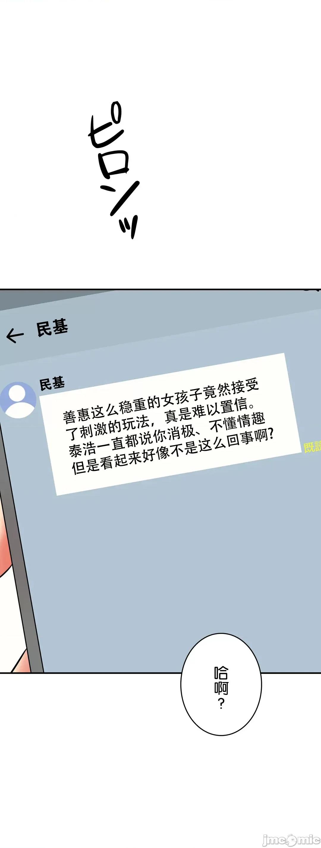 被迷人的香气所吸引 秘密办公室 7 第27页