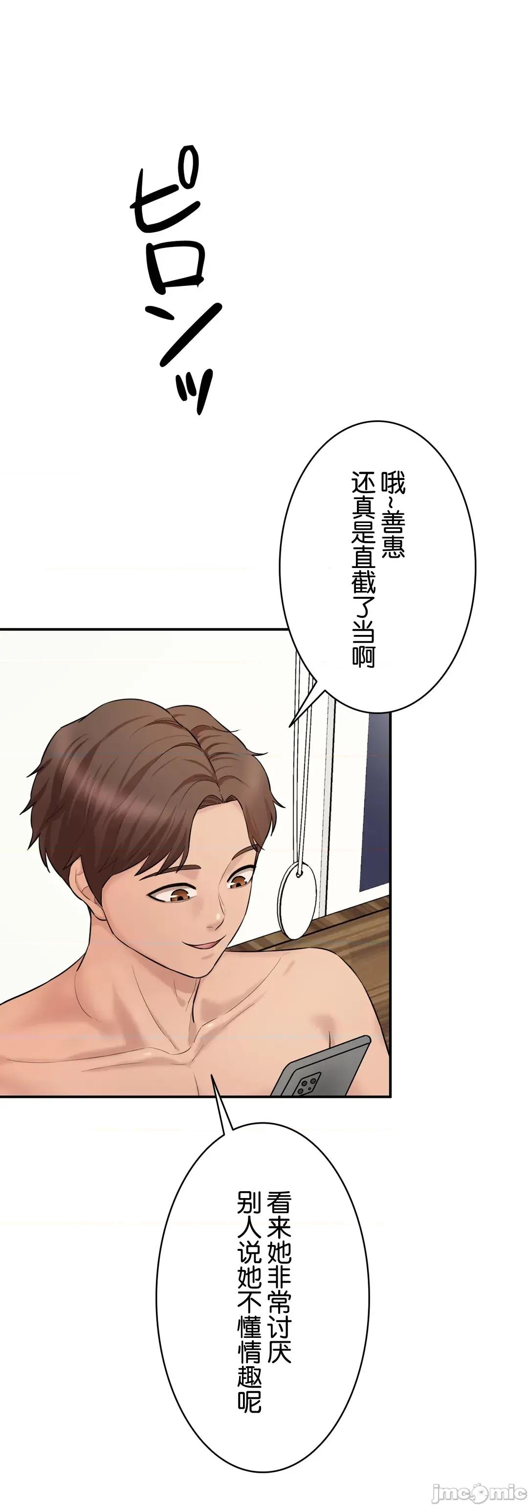 被迷人的香气所吸引 秘密办公室 7 第35页