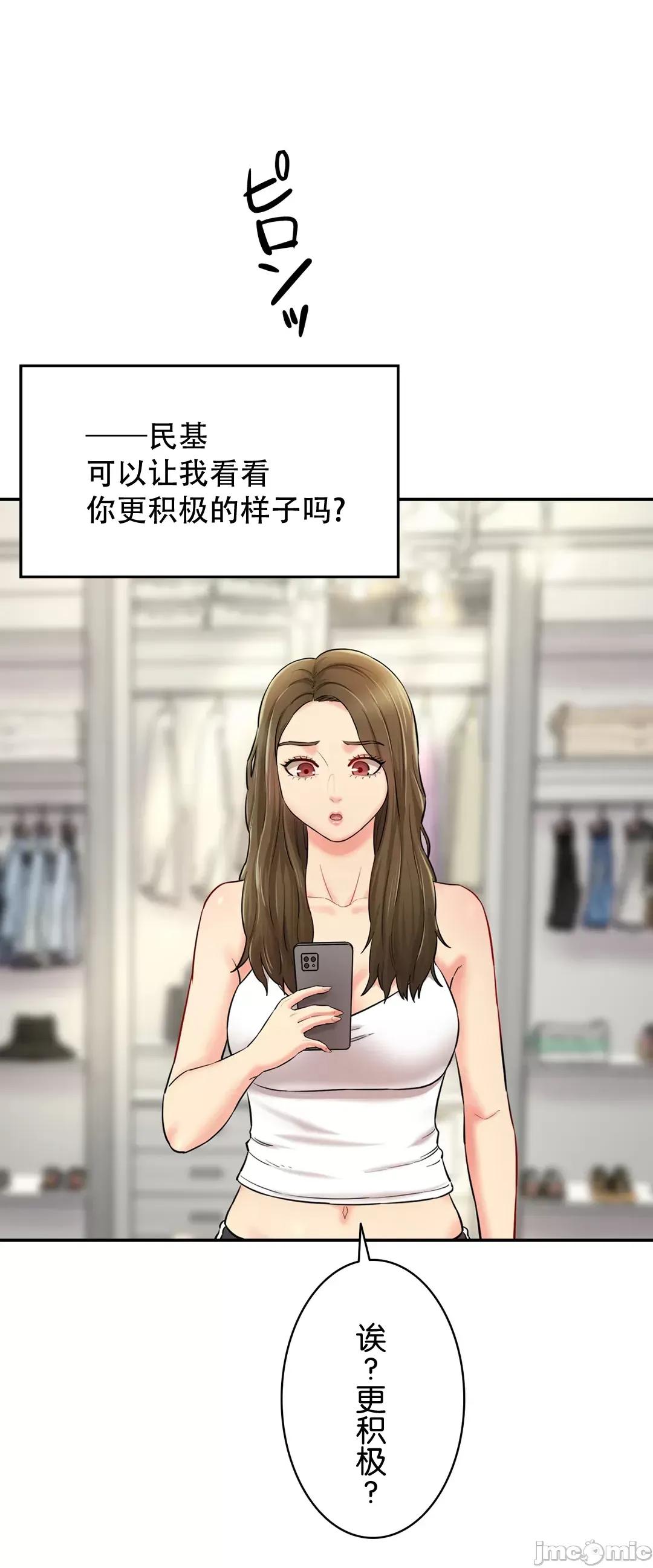 被迷人的香气所吸引 秘密办公室 7 第44页