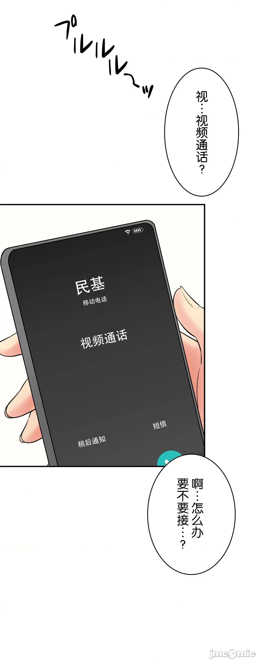 被迷人的香气所吸引 秘密办公室 7 第46页