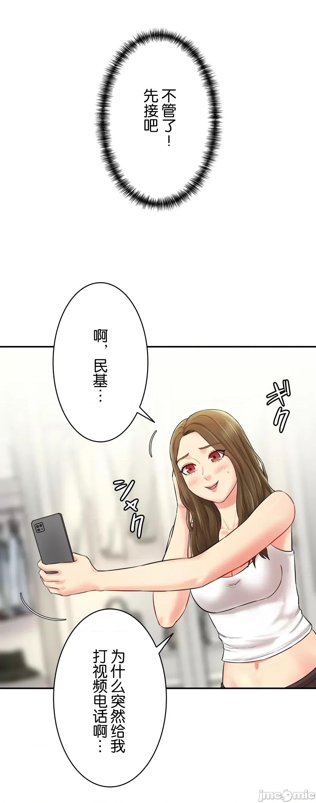 被迷人的香气所吸引 秘密办公室 7 第48页