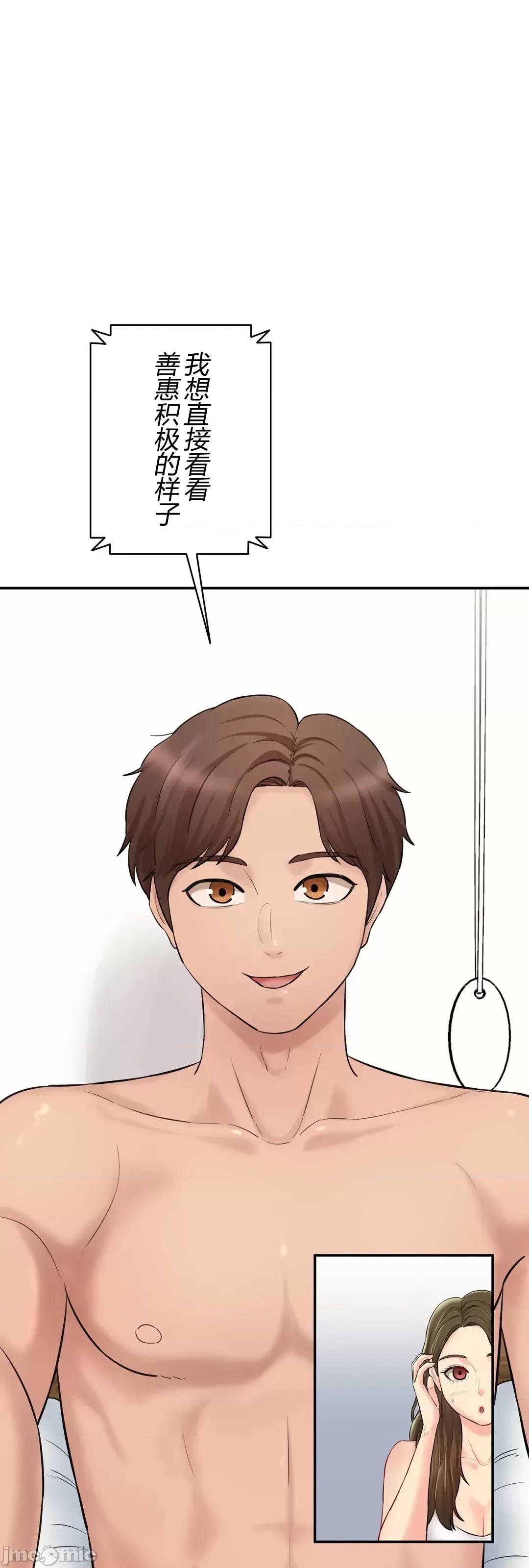 被迷人的香气所吸引 秘密办公室 7 第49页