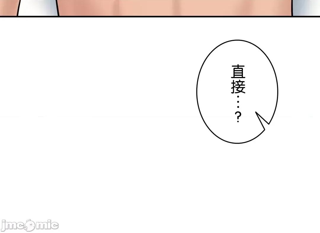 被迷人的香气所吸引 秘密办公室 7 第50页