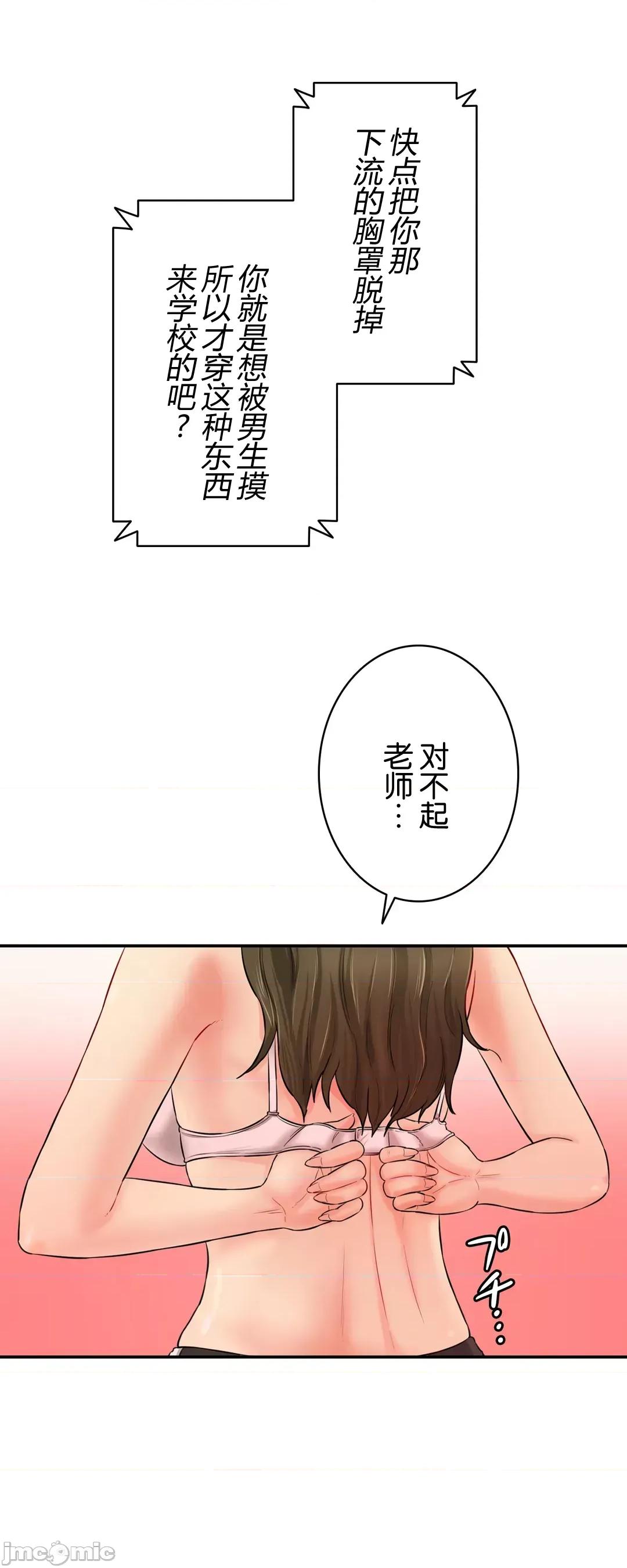 被迷人的香气所吸引 秘密办公室 7 第62页
