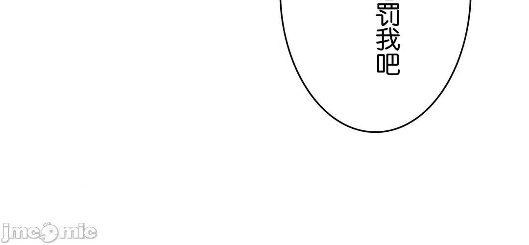 被迷人的香气所吸引 秘密办公室 7 第64页