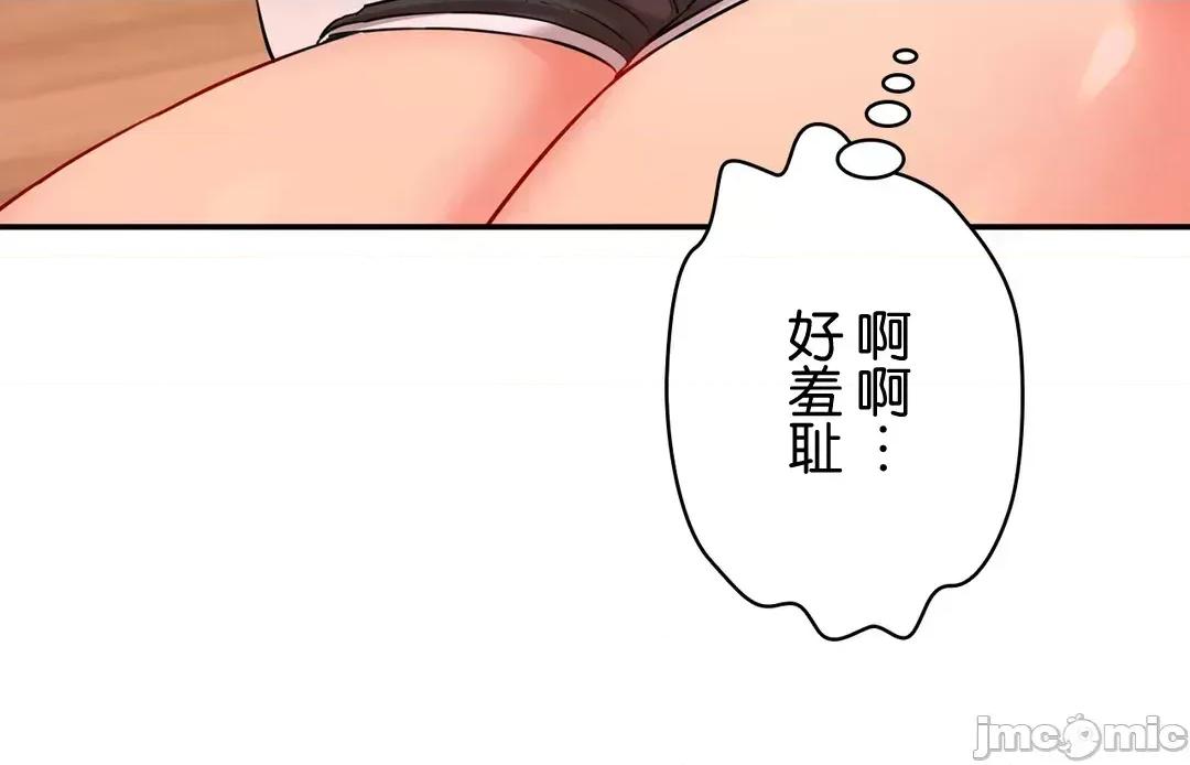 被迷人的香气所吸引 秘密办公室 7 第66页