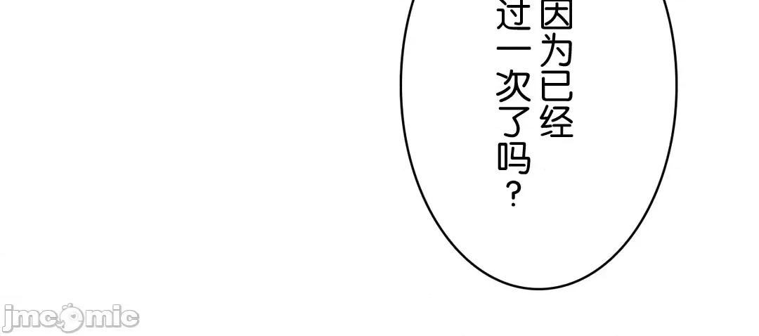 被迷人的香气所吸引 秘密办公室 7 第71页