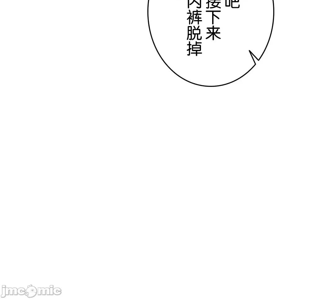 被迷人的香气所吸引 秘密办公室 7 第75页