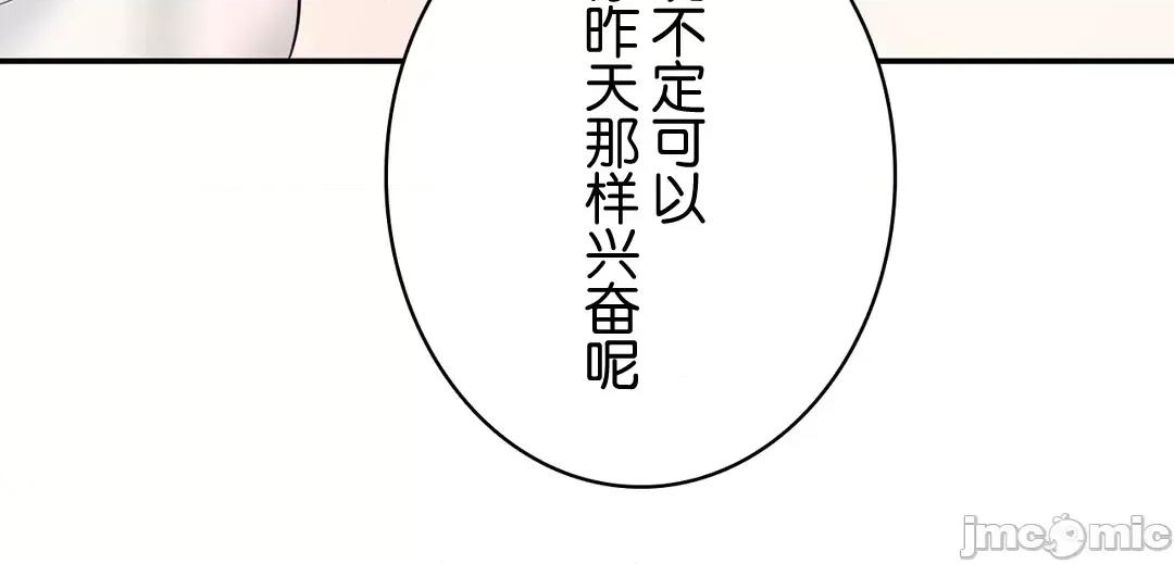 被迷人的香气所吸引 秘密办公室 7 第79页