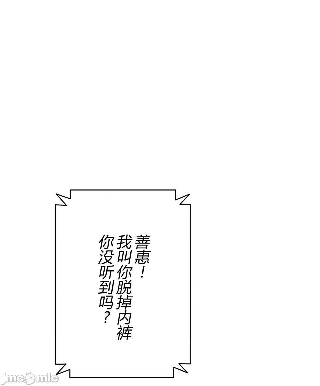 被迷人的香气所吸引 秘密办公室 7 第80页
