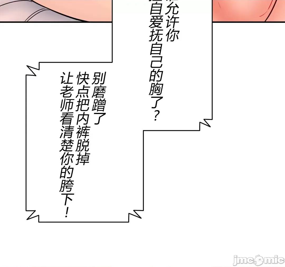 被迷人的香气所吸引 秘密办公室 7 第82页