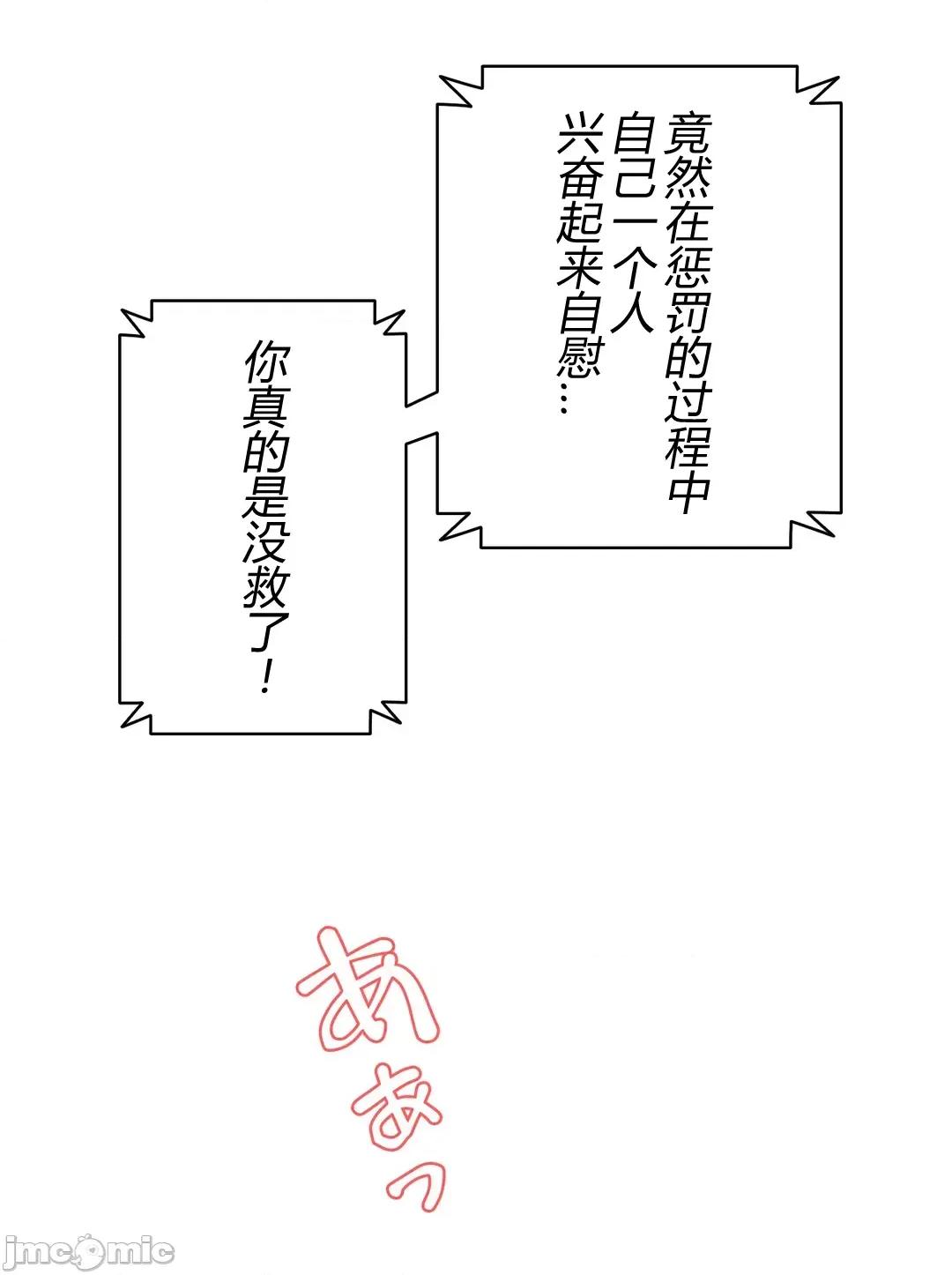 被迷人的香气所吸引 秘密办公室 7 第85页