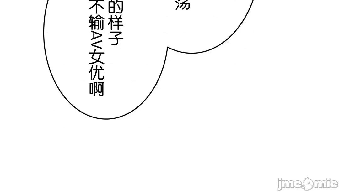 被迷人的香气所吸引 秘密办公室 7 第93页