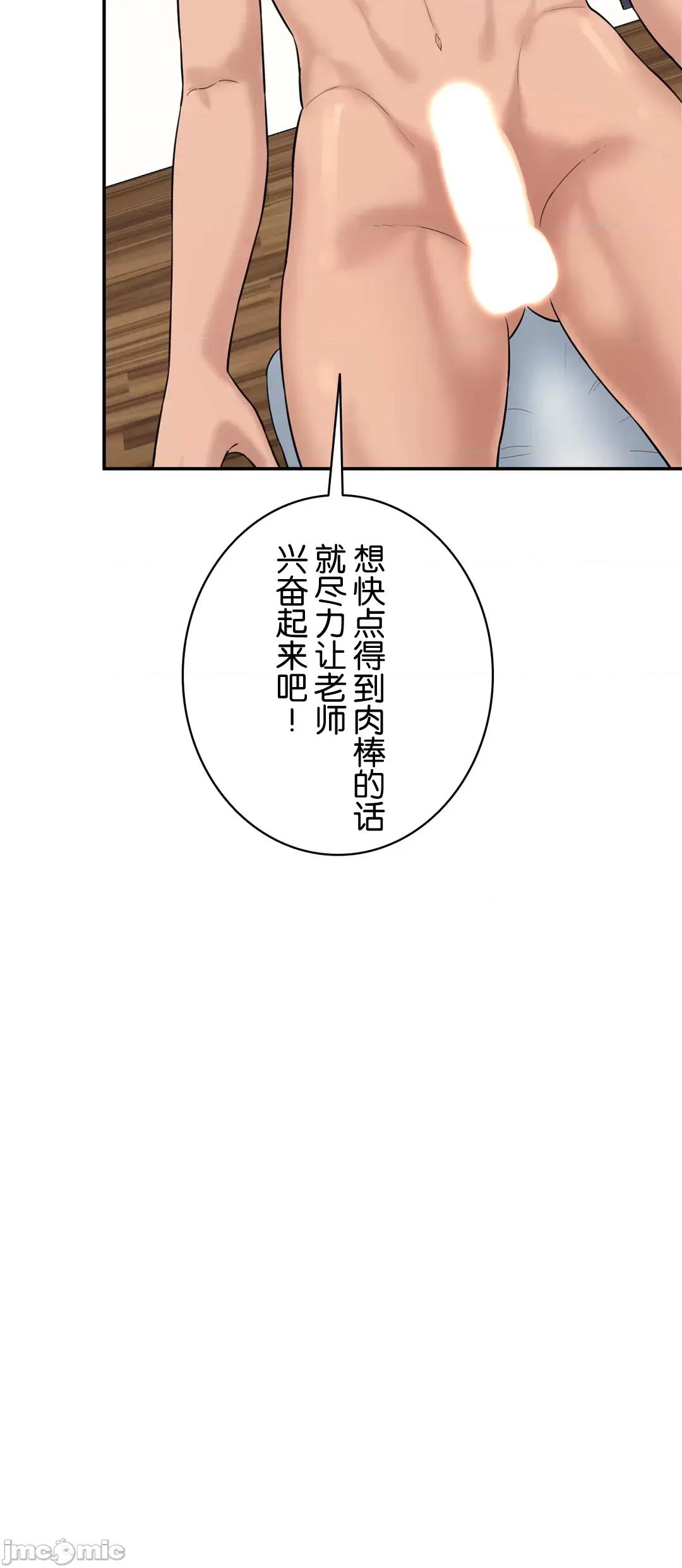 被迷人的香气所吸引 秘密办公室 7 第95页