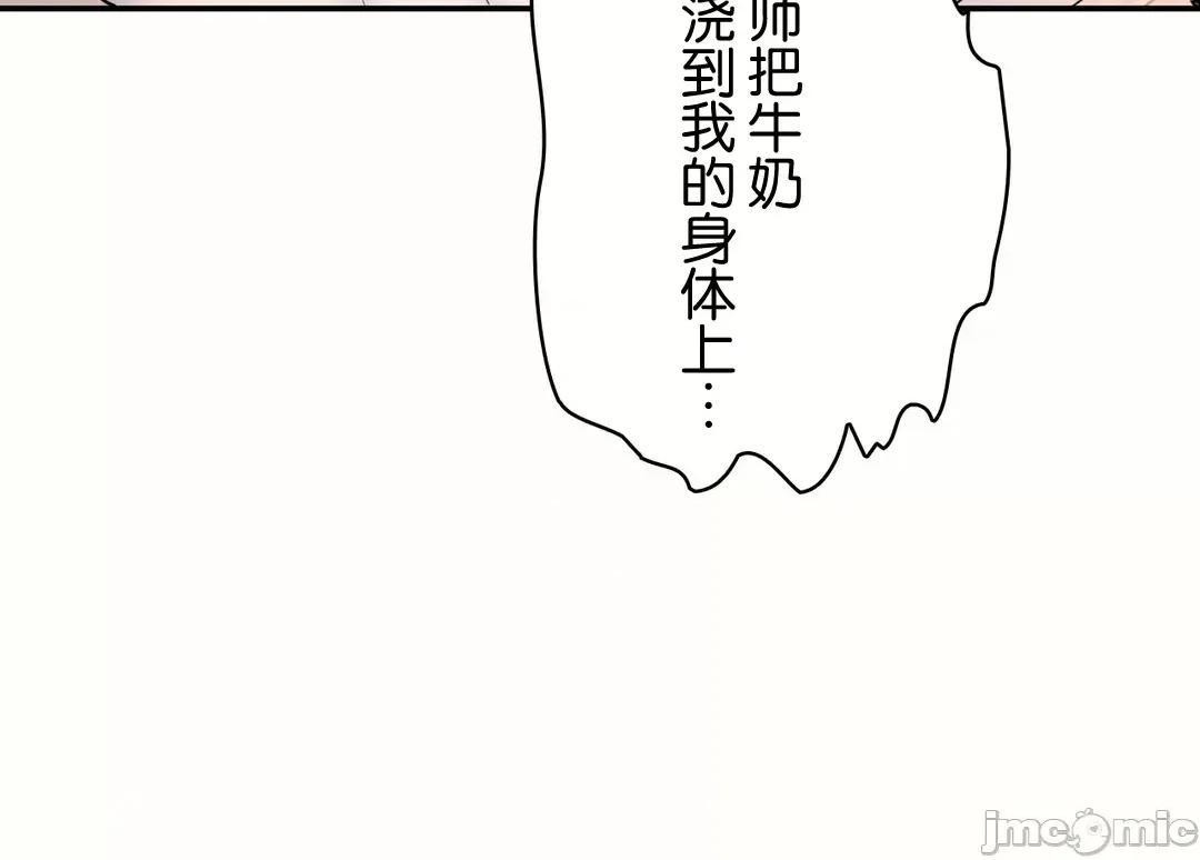 被迷人的香气所吸引 秘密办公室 8 第5页