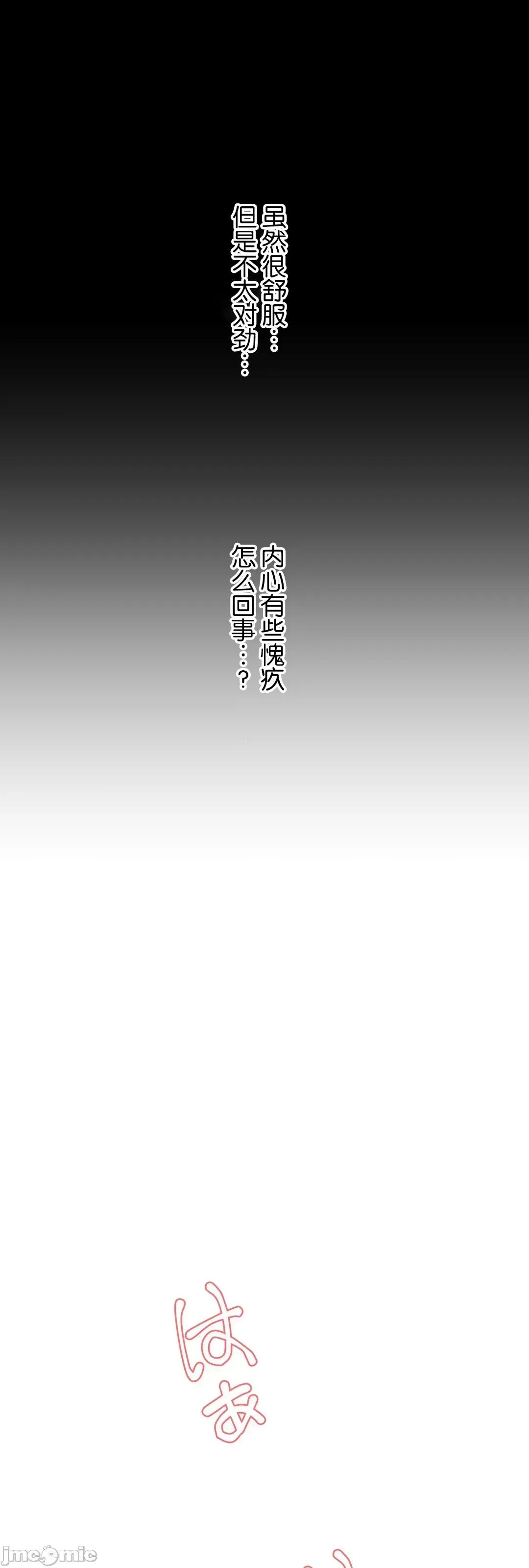 被迷人的香气所吸引 秘密办公室 8 第19页