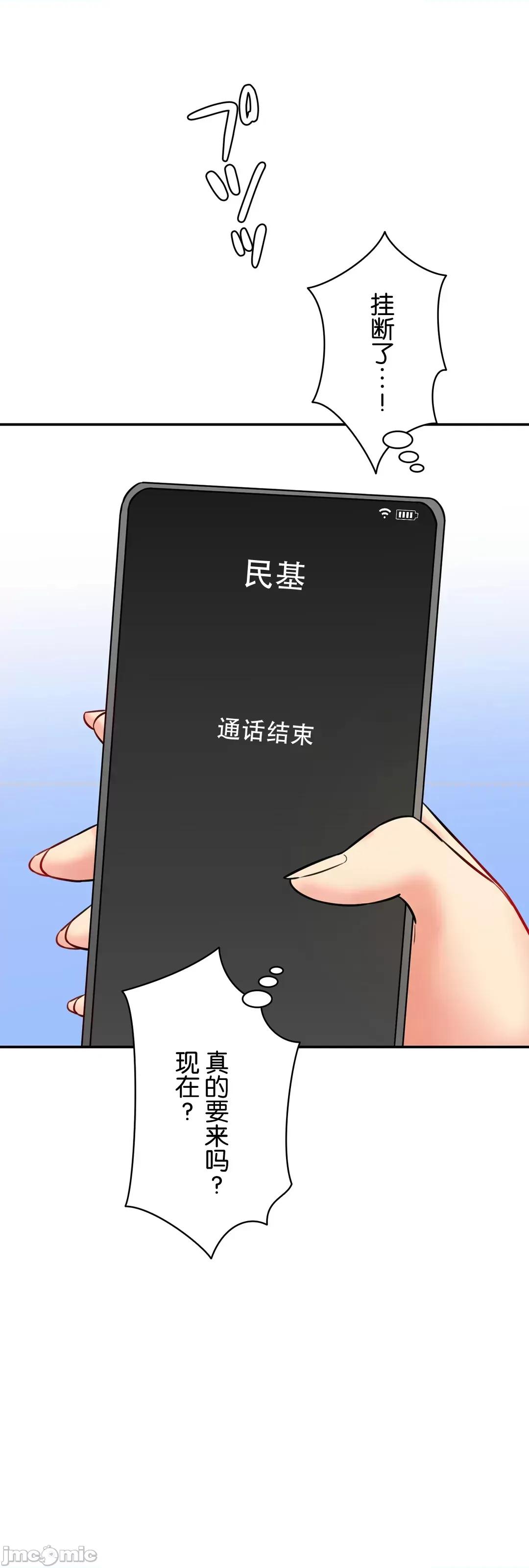 被迷人的香气所吸引 秘密办公室 8 第33页
