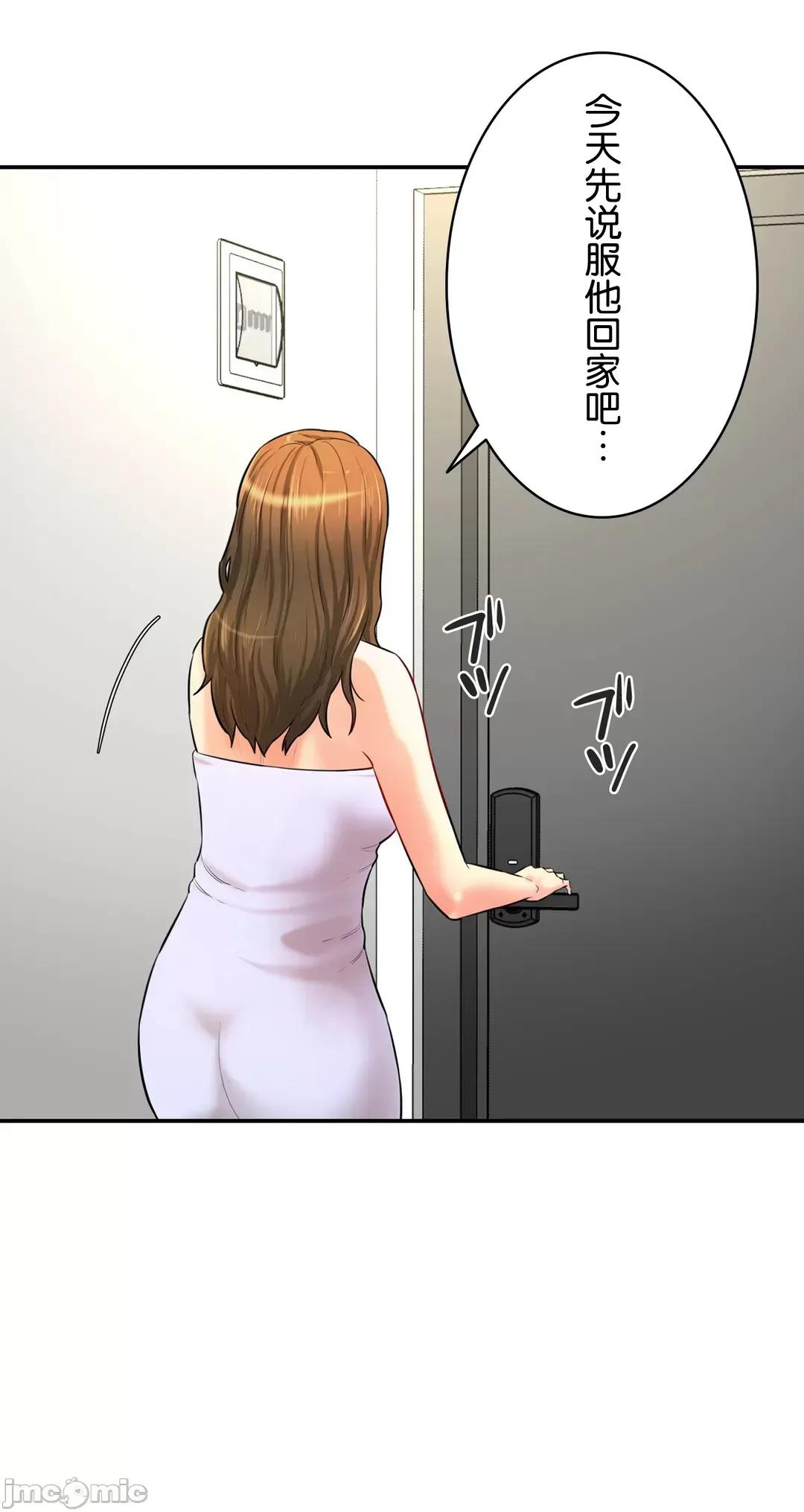 被迷人的香气所吸引 秘密办公室 8 第42页