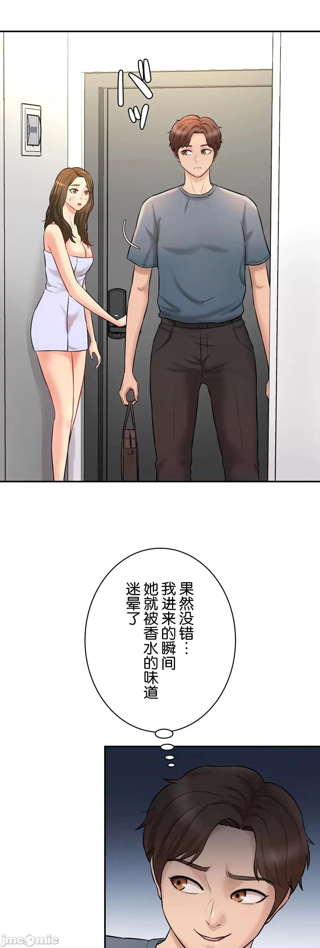 被迷人的香气所吸引 秘密办公室 8 第46页