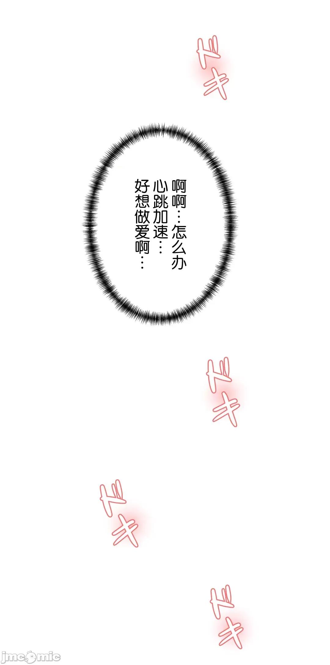 被迷人的香气所吸引 秘密办公室 8 第50页