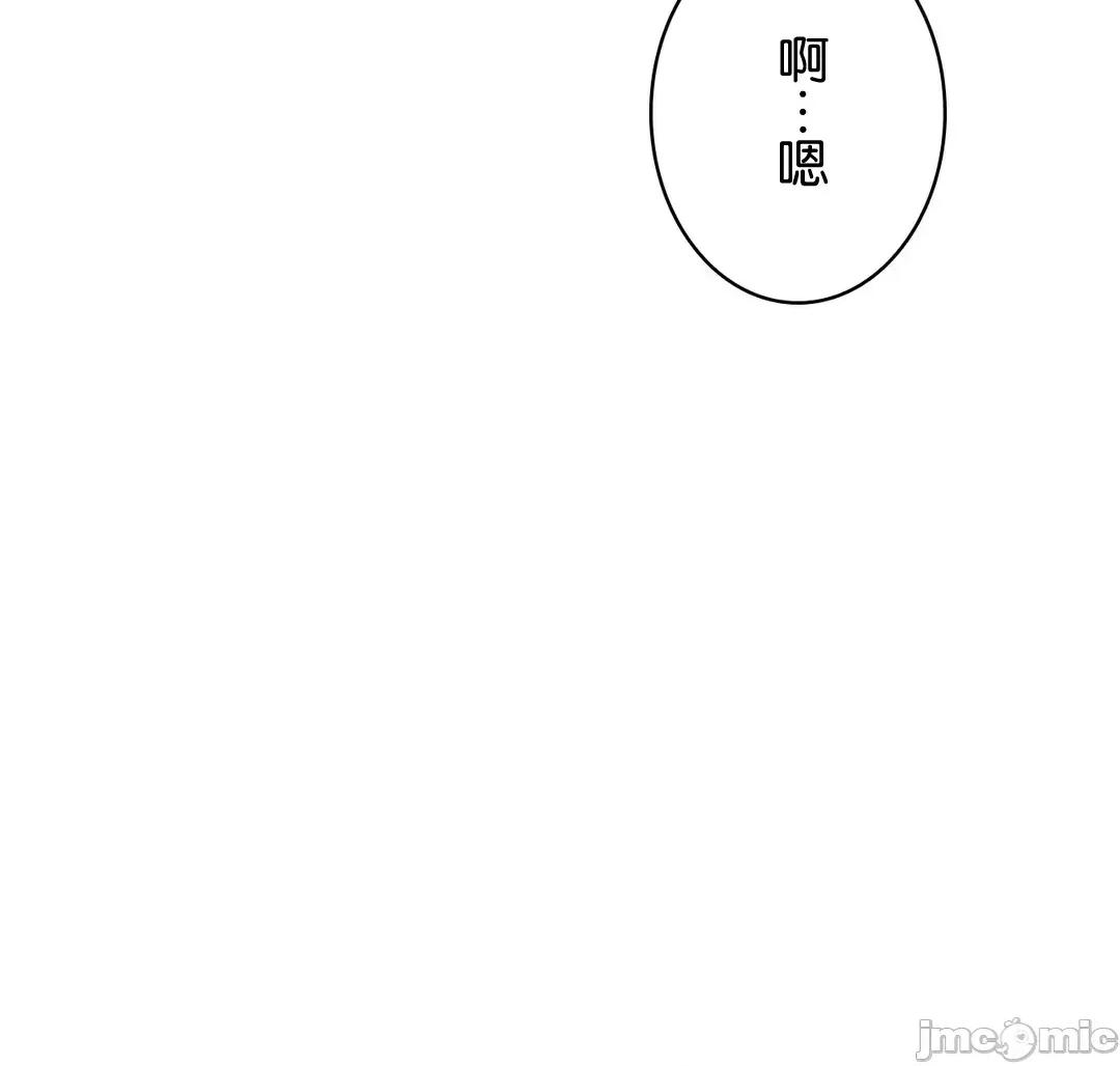 被迷人的香气所吸引 秘密办公室 8 第57页