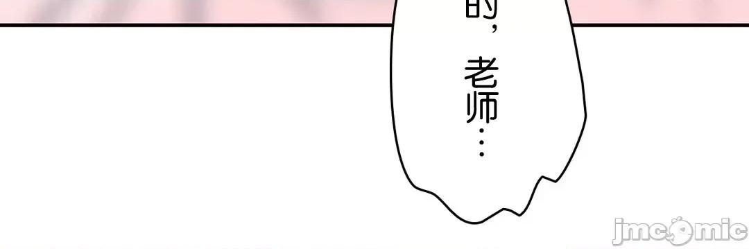 被迷人的香气所吸引 秘密办公室 8 第59页