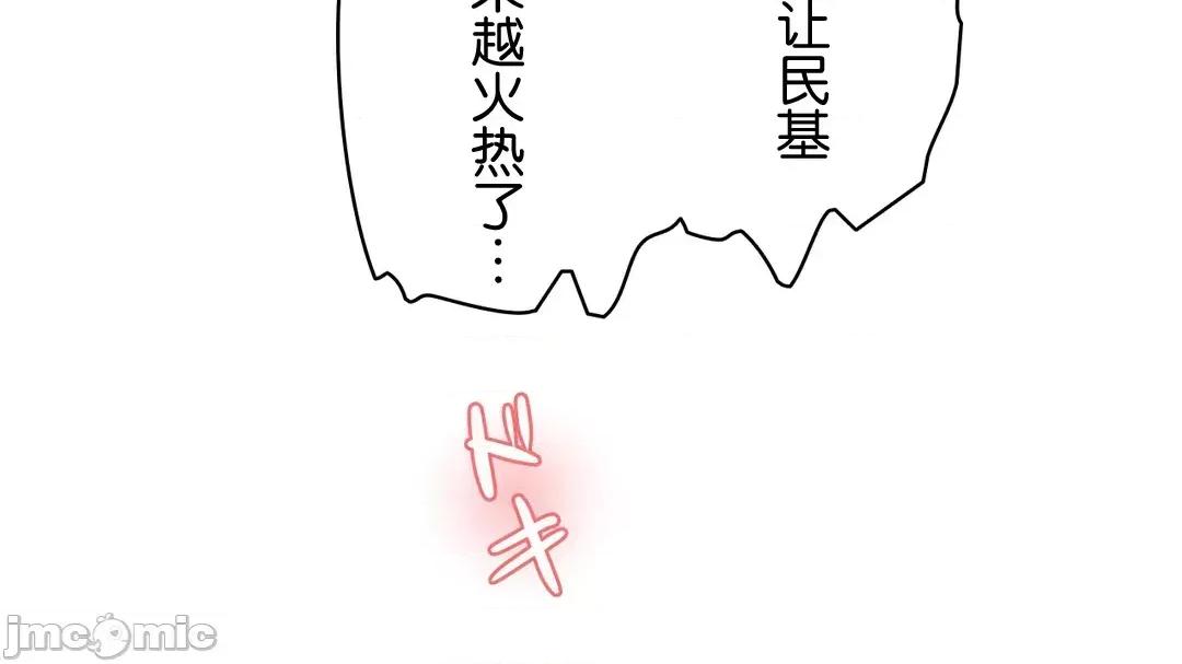 被迷人的香气所吸引 秘密办公室 8 第63页