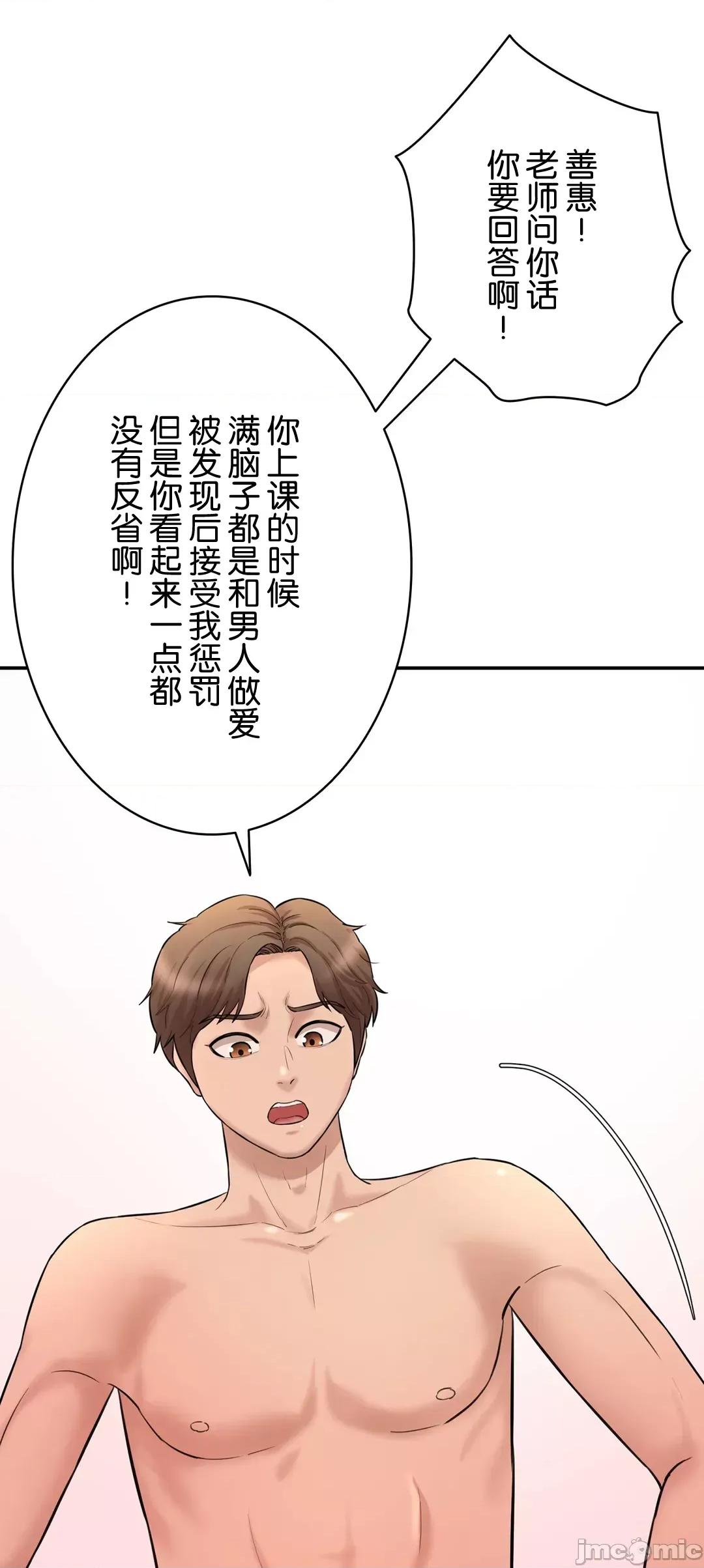 被迷人的香气所吸引 秘密办公室 8 第65页
