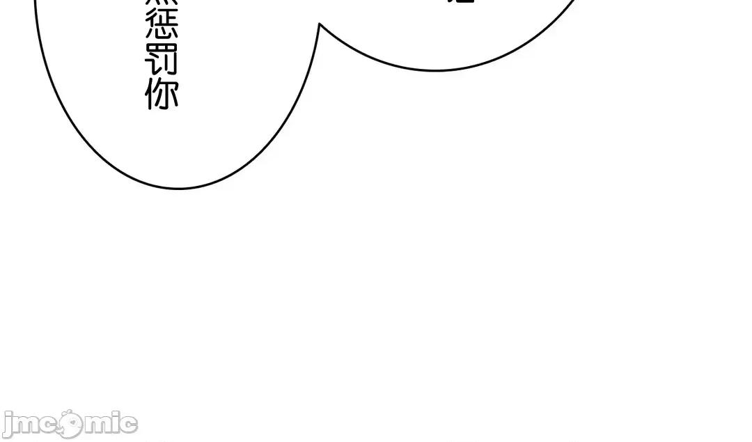 被迷人的香气所吸引 秘密办公室 8 第68页