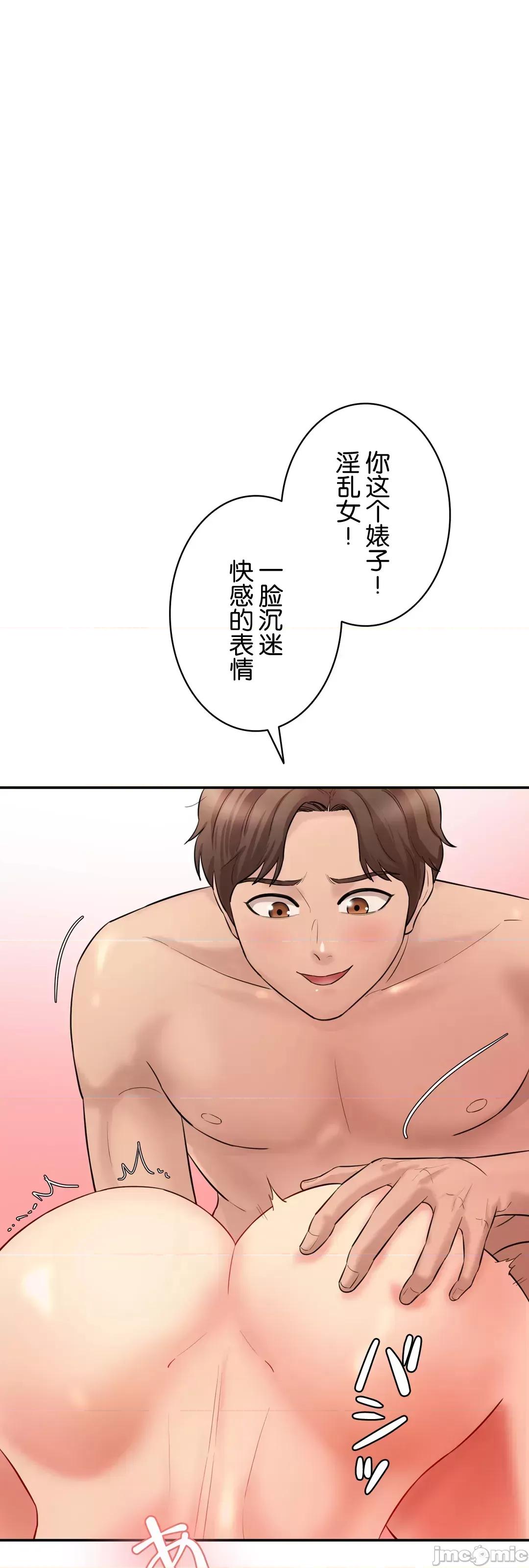 被迷人的香气所吸引 秘密办公室 8 第75页