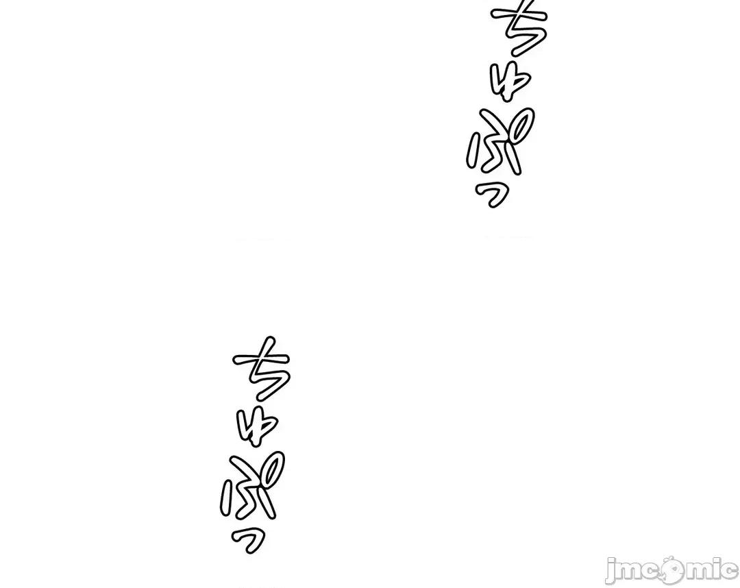 被迷人的香气所吸引 秘密办公室 8 第82页