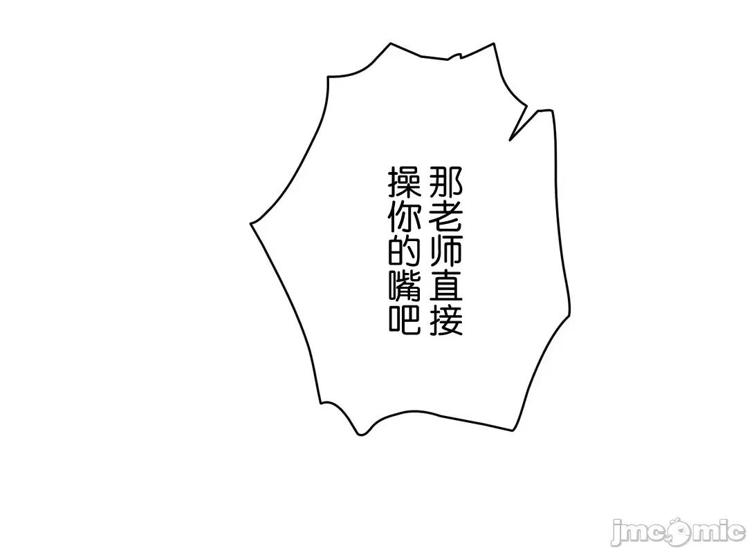 被迷人的香气所吸引 秘密办公室 8 第88页