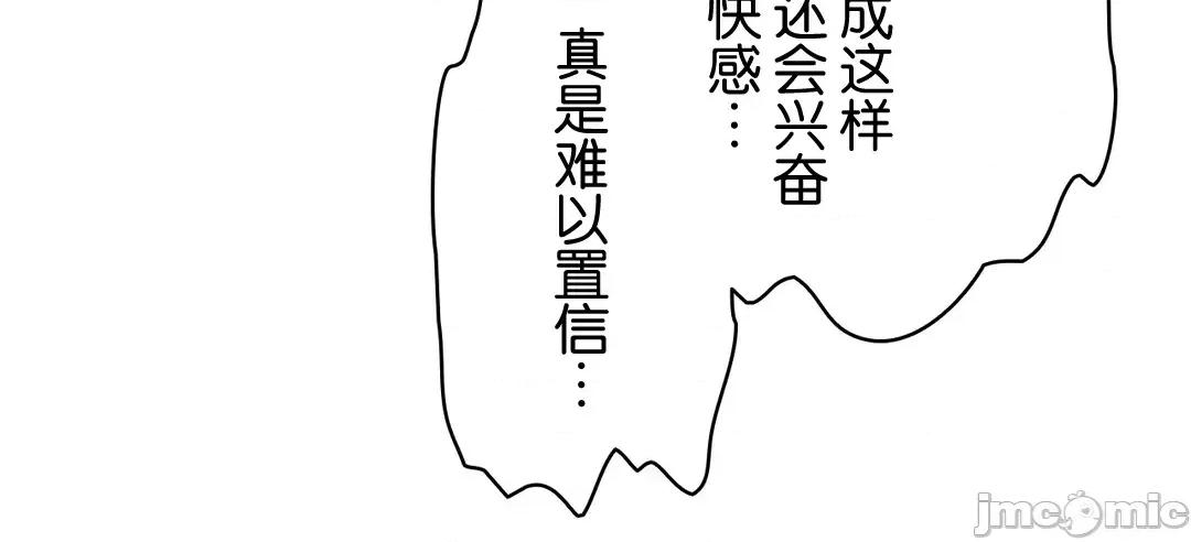 被迷人的香气所吸引 秘密办公室 8 第90页