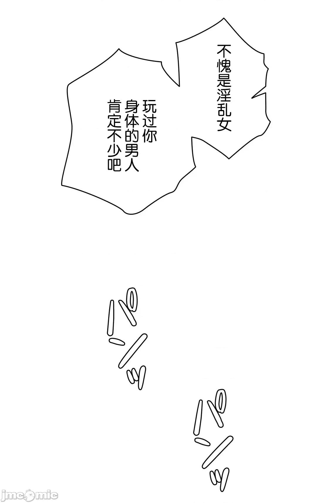 被迷人的香气所吸引 秘密办公室 8 第98页