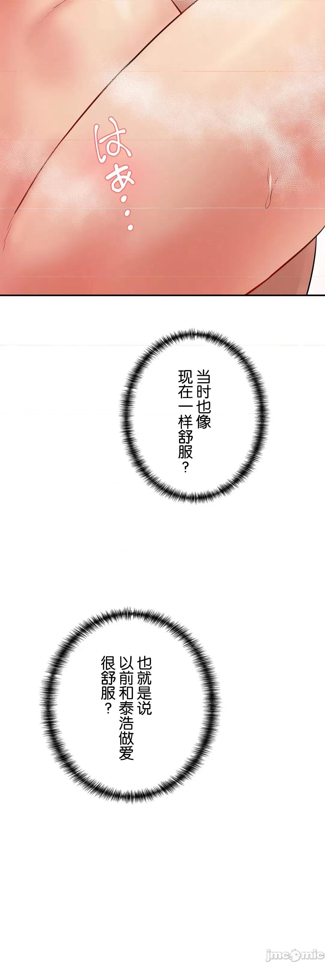 被迷人的香气所吸引 秘密办公室 8 第110页