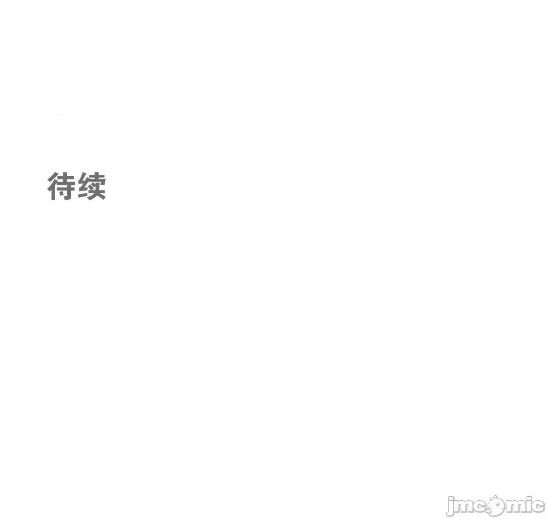被迷人的香气所吸引 秘密办公室 8 第111页