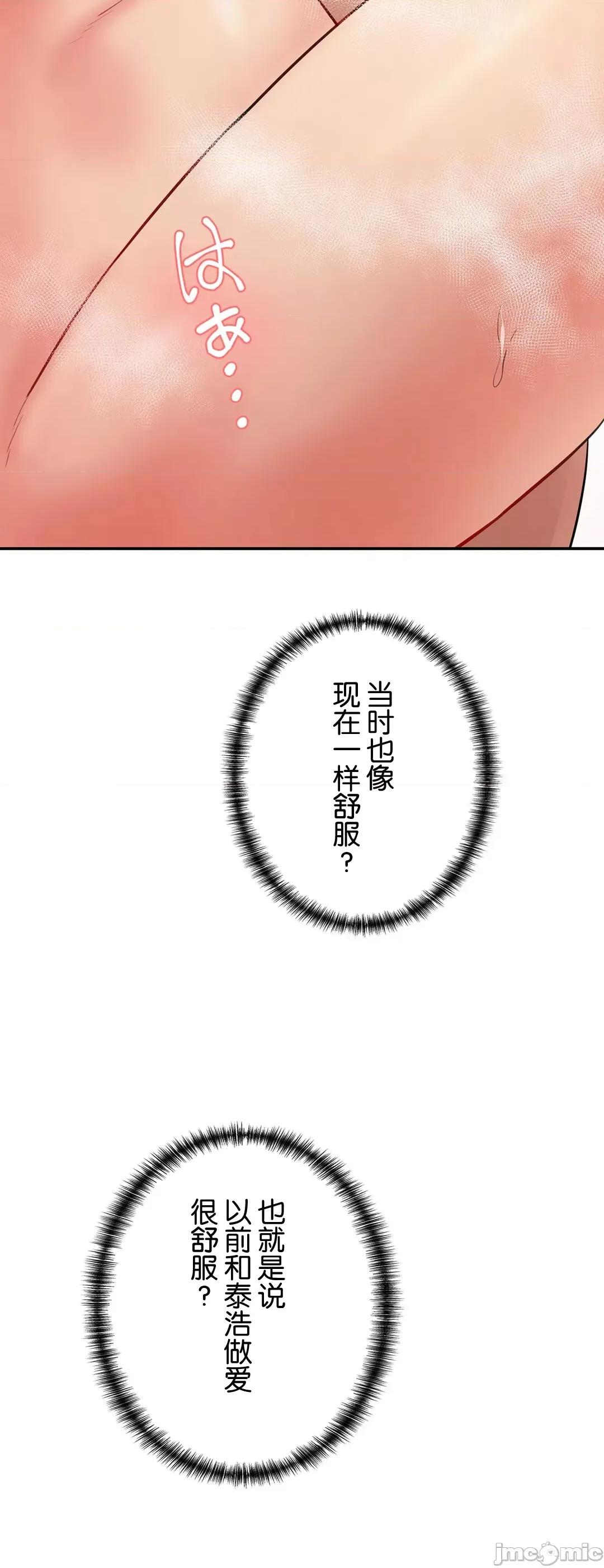 被迷人的香气所吸引 秘密办公室 9 第9页