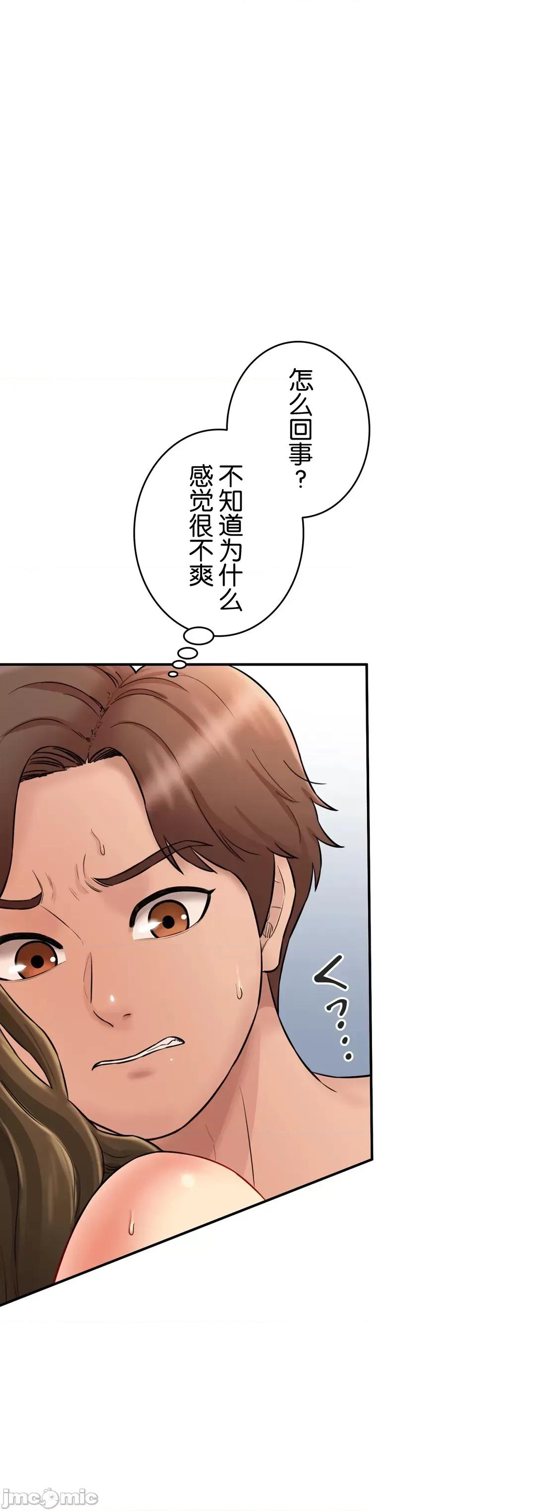 被迷人的香气所吸引 秘密办公室 9 第10页