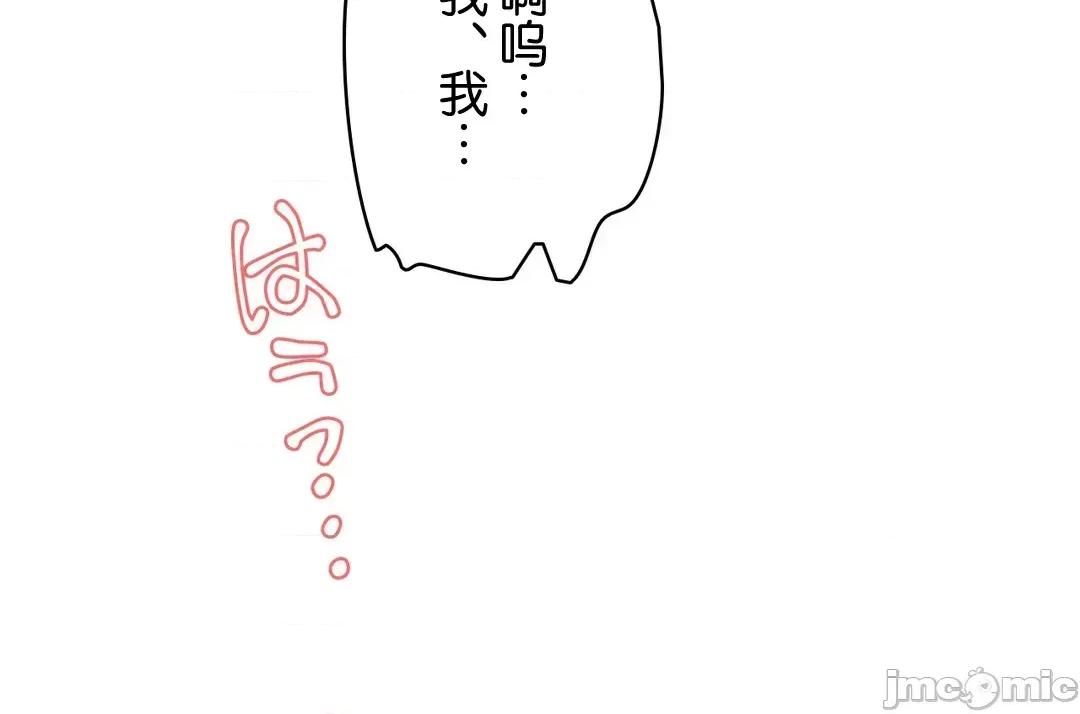 被迷人的香气所吸引 秘密办公室 9 第13页