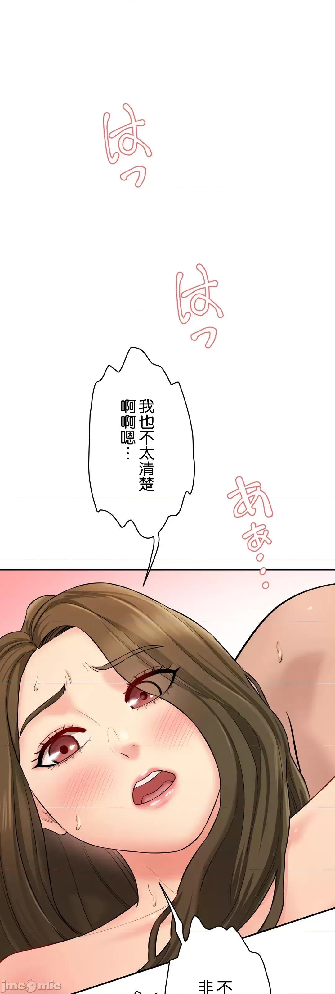 被迷人的香气所吸引 秘密办公室 9 第14页