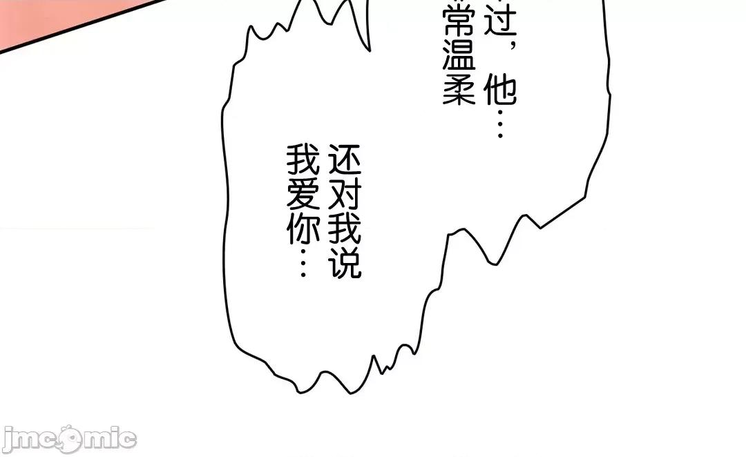 被迷人的香气所吸引 秘密办公室 9 第15页