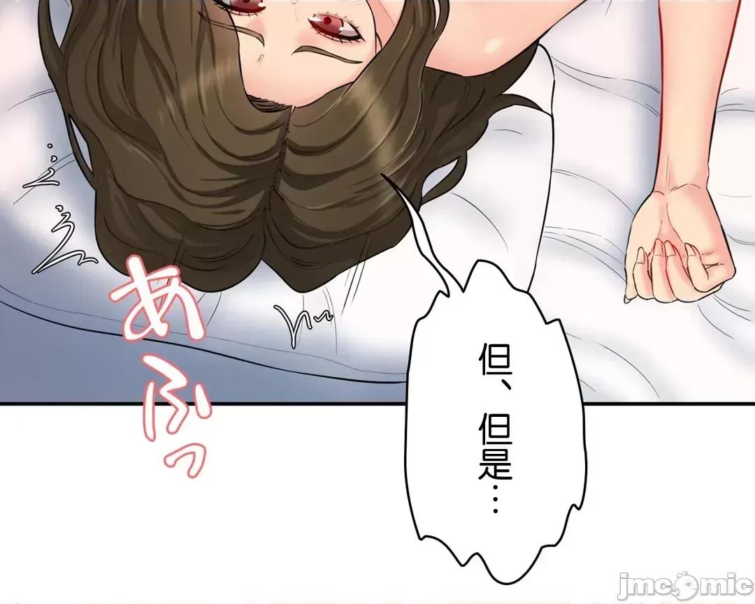 被迷人的香气所吸引 秘密办公室 9 第20页